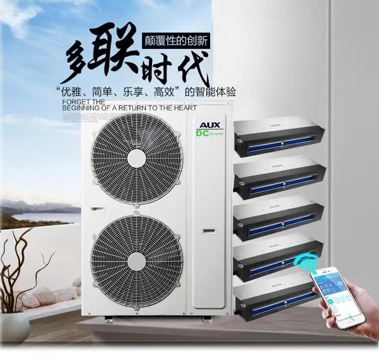 奧克斯中央空調(diào)維保 奧克斯中央空調(diào)維保