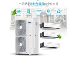 奧克斯中央空調維修單位24小時售后客服電話