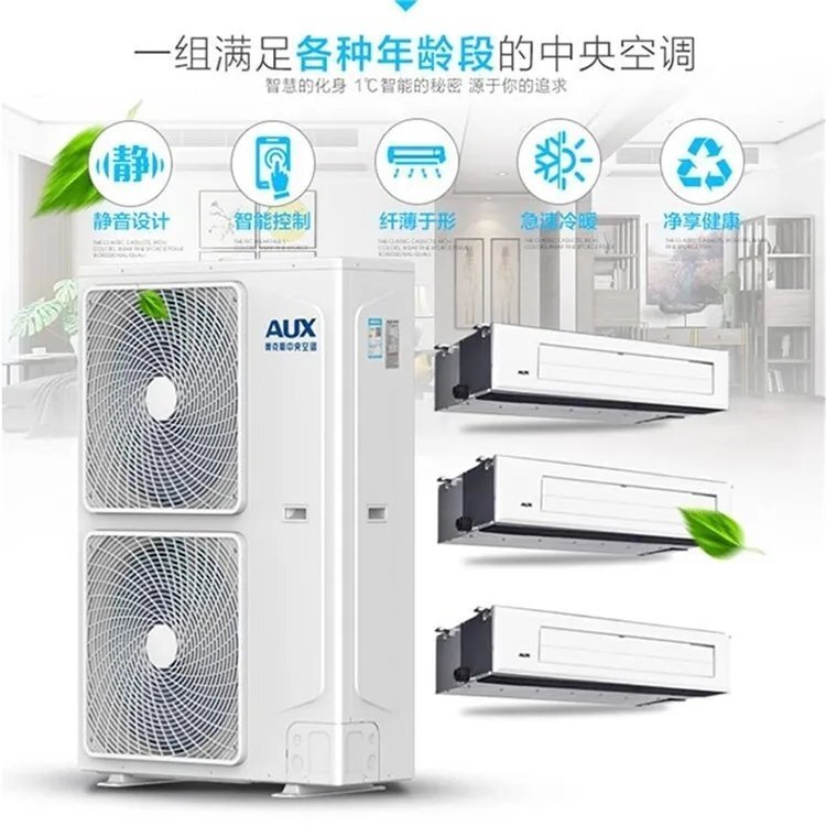 奧克斯中央空調(diào)安裝 奧克斯中央空調(diào)安裝